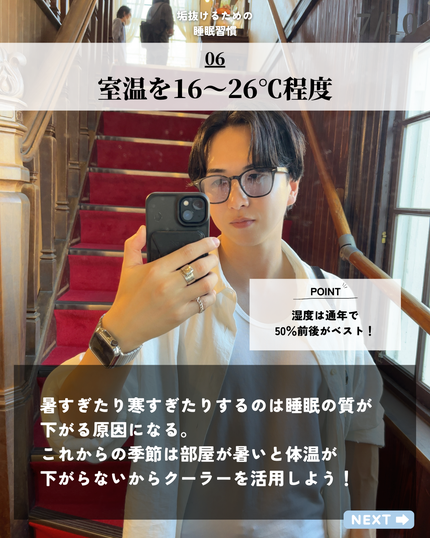 ほづ|メンズ美容で清潔感を上げる on LIPS 「「垢抜けるための睡眠習慣7選」僕が普段使ってるその他のおすす..」(7枚目)