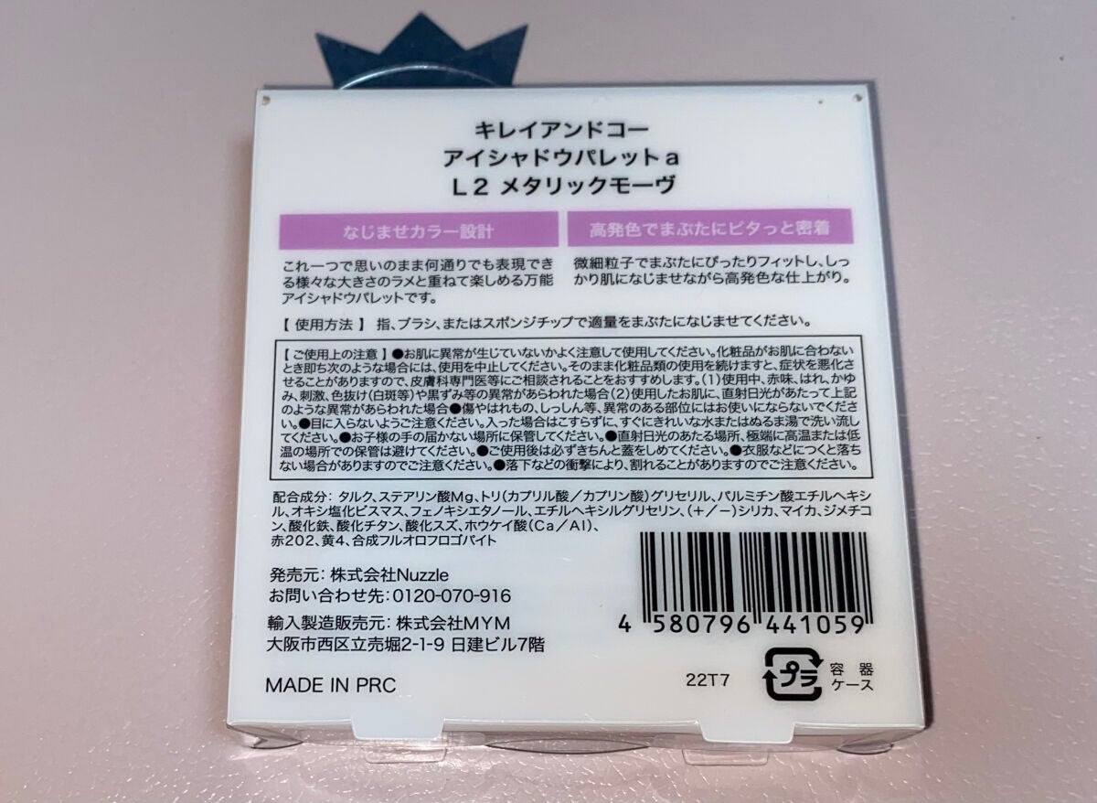 アイシャドウパレット/Kirei&co./アイシャドウパレットを使ったクチコミ(4枚目)