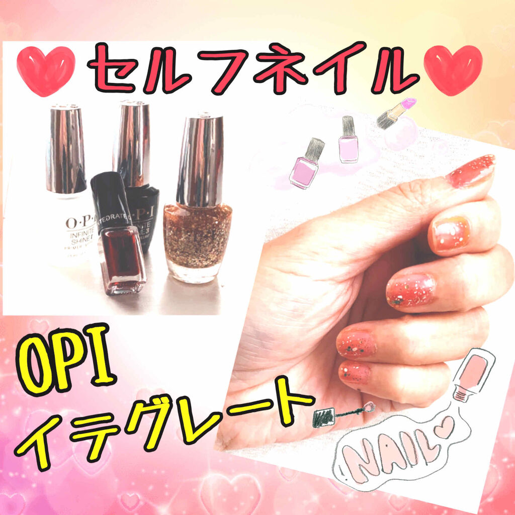 インフィニット シャイン プロステイ グロス トップコート/O・P・I/ネイルトップコートを使ったクチコミ（1枚目）