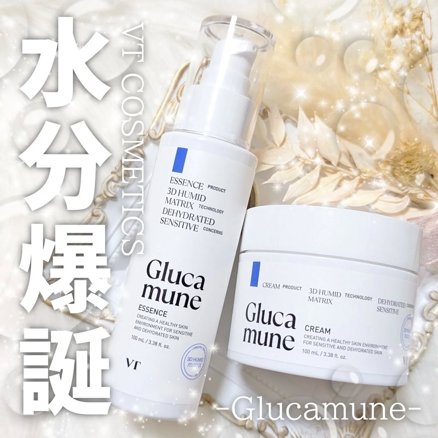 グルカミューンクリーム/VT/フェイスクリームを使ったクチコミ（1枚目）