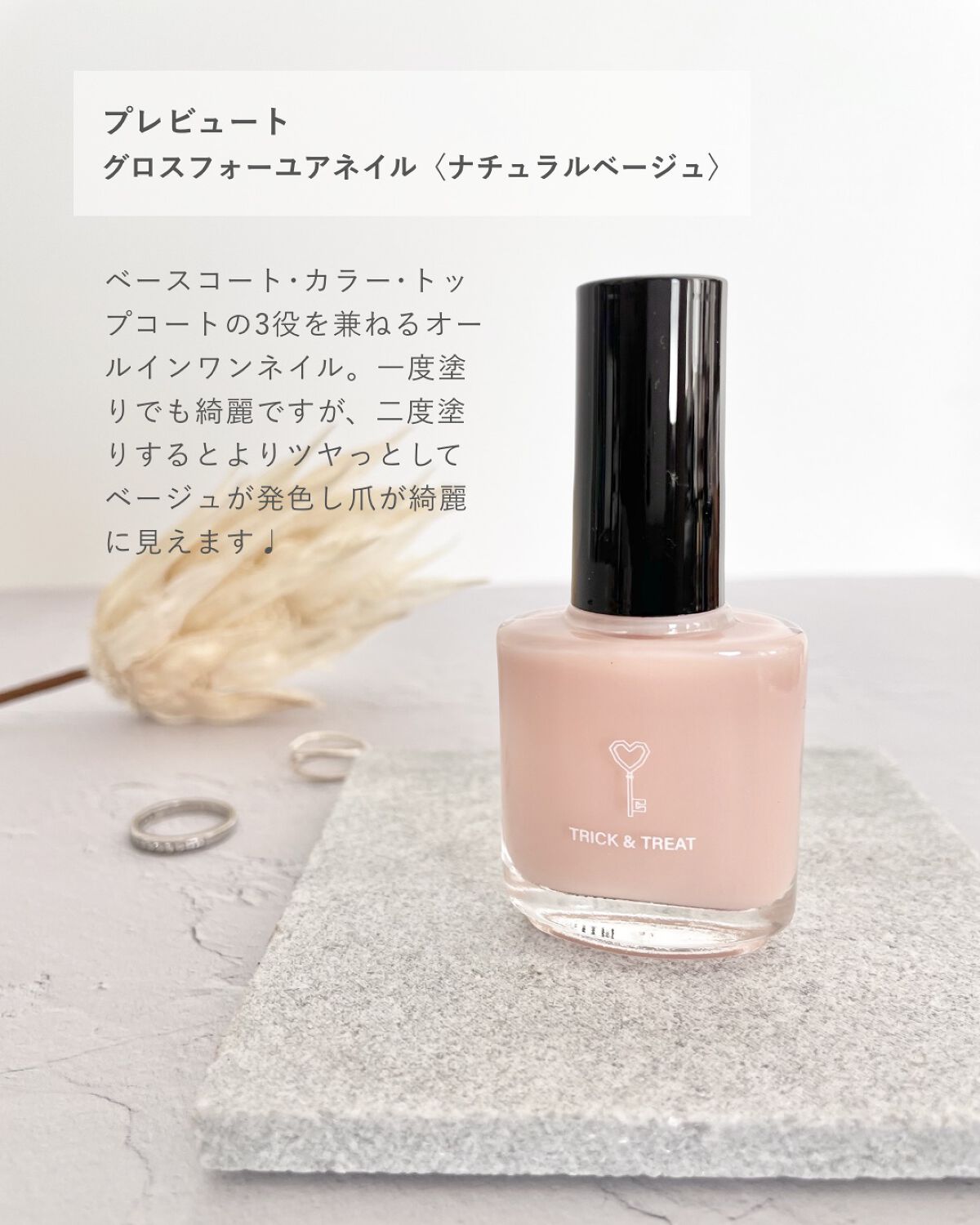 グロスフォーユアネイル/プレビュート/オールインワンネイルを使ったクチコミ（2枚目）
