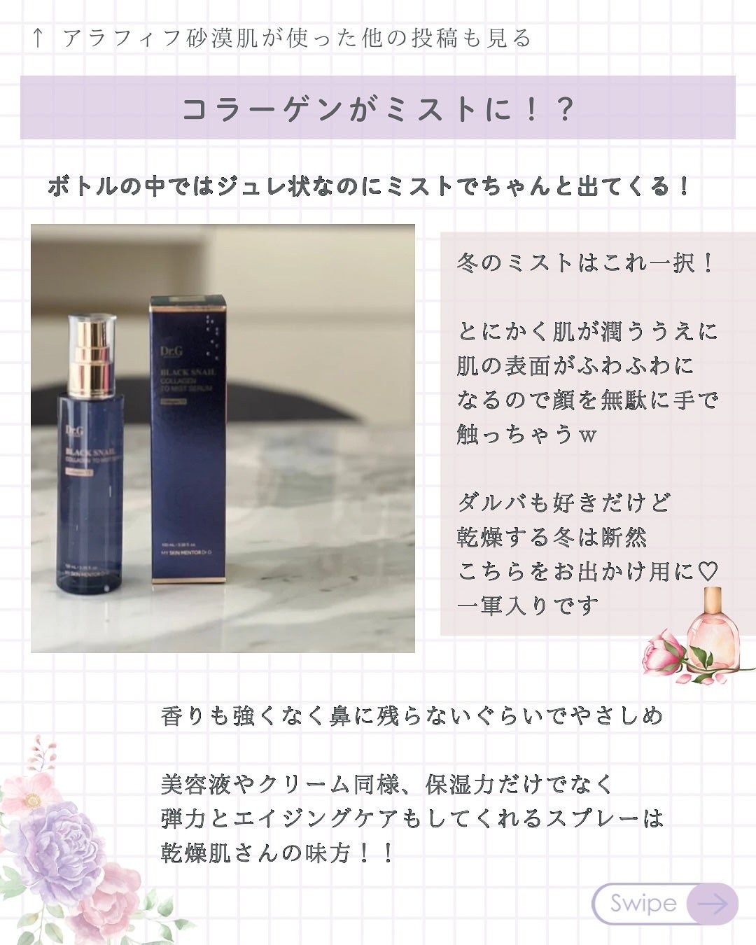 ブラックスネイル クリーム/Dr.G/フェイスクリームを使ったクチコミ(3枚目)