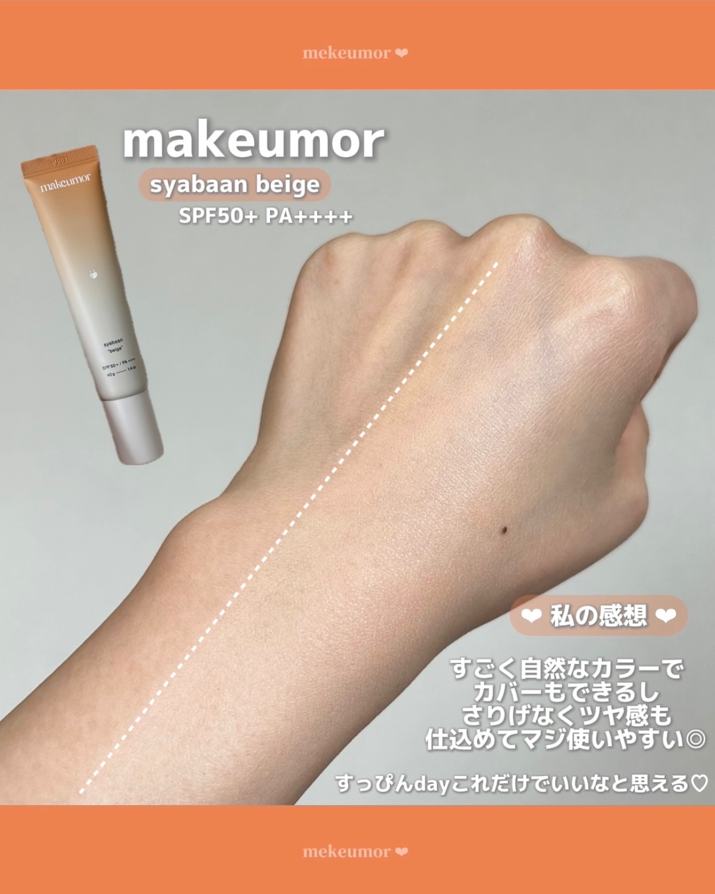 シャバーン/makeumor/美容液を使ったクチコミ（2枚目）