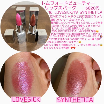 リップ スパーク/TOM FORD BEAUTY/口紅を使ったクチコミ(2枚目)