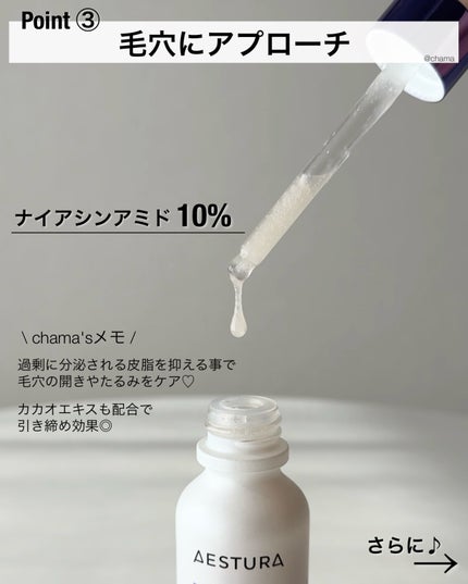 リジェダム365 スキンタイトニング カプセルセラム/AESTURA/美容液を使ったクチコミ(4枚目)