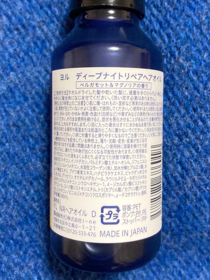 ディープナイトリペアヘアオイル/YOLU/ヘアオイルを使ったクチコミ(2枚目)