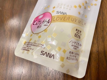 なめらか本舗 リンクルUV乳液のクチコミ「なめらか本舗　リンクルUV乳液

SPF43・PA+++

↓商品説明↓

ほうれい線・小じわ.....」（2枚目）