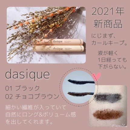 ムードアップマスカラ ロング&カール/dasique/マスカラを使ったクチコミ(2枚目)
