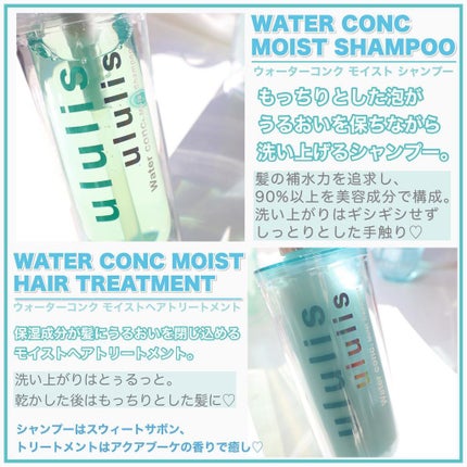 ウォーターコンク モイストシャンプー/ヘアトリートメント/ululis/市販シャンプーを使ったクチコミ(4枚目)