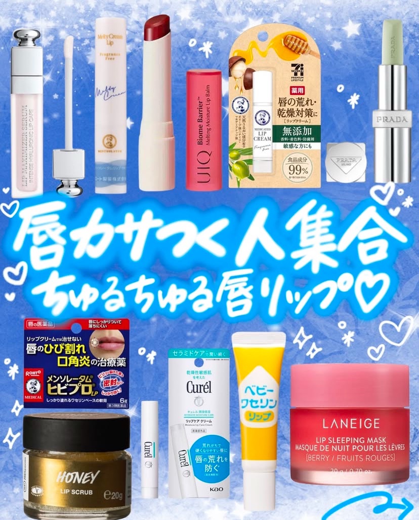 リップケア クリーム/キュレル/リップクリームを使ったクチコミ（1枚目）