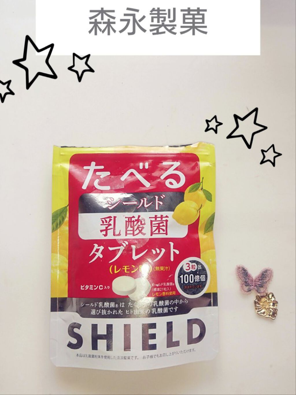 食べるシールド乳酸菌タブレット/森永製菓/食品を使ったクチコミ（1枚目）