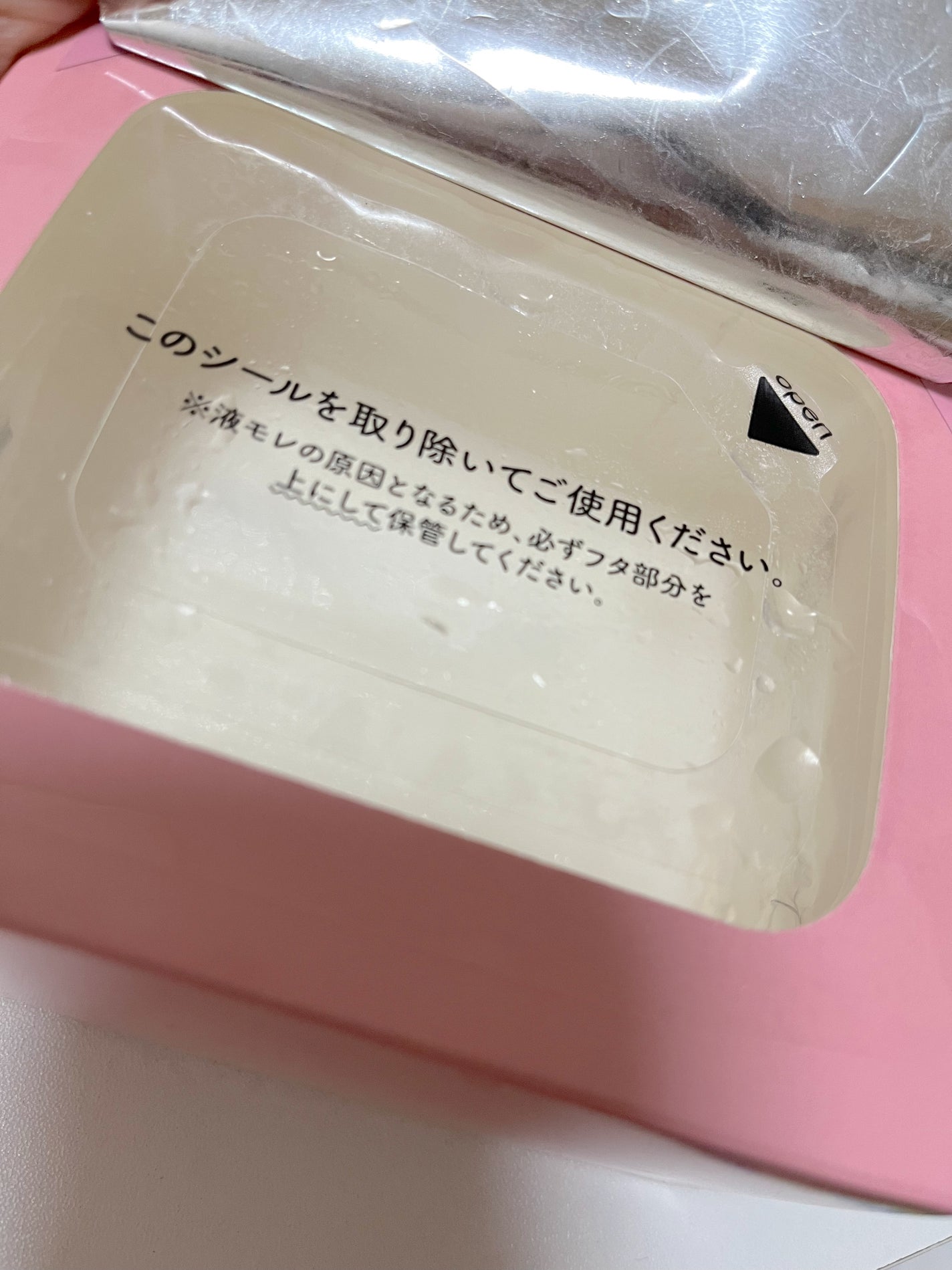 ルルルンピュア エブリーズ/ルルルン/シートマスク・パックを使ったクチコミ(3枚目)