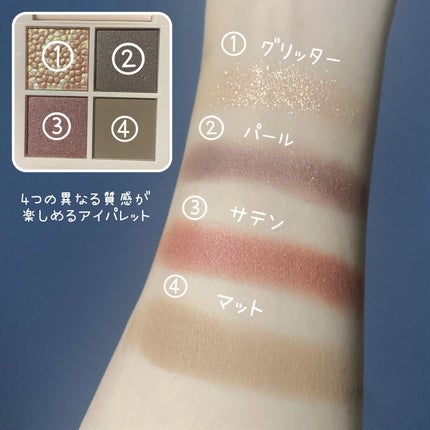 レブロン ダズル アイシャドウ クアッド/REVLON/アイシャドウパレットを使ったクチコミ(2枚目)