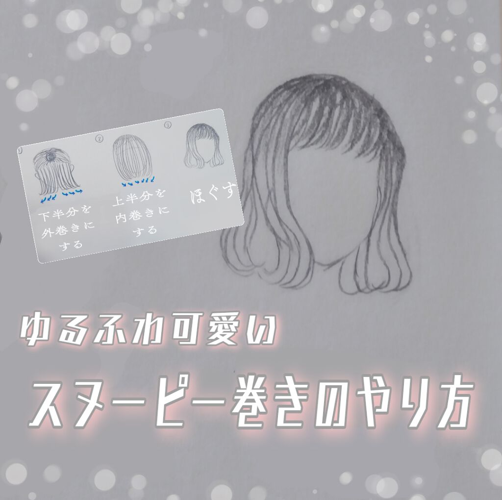 ストレートヘアアイロン/SALONIA/ストレートアイロンを使ったクチコミ（1枚目）