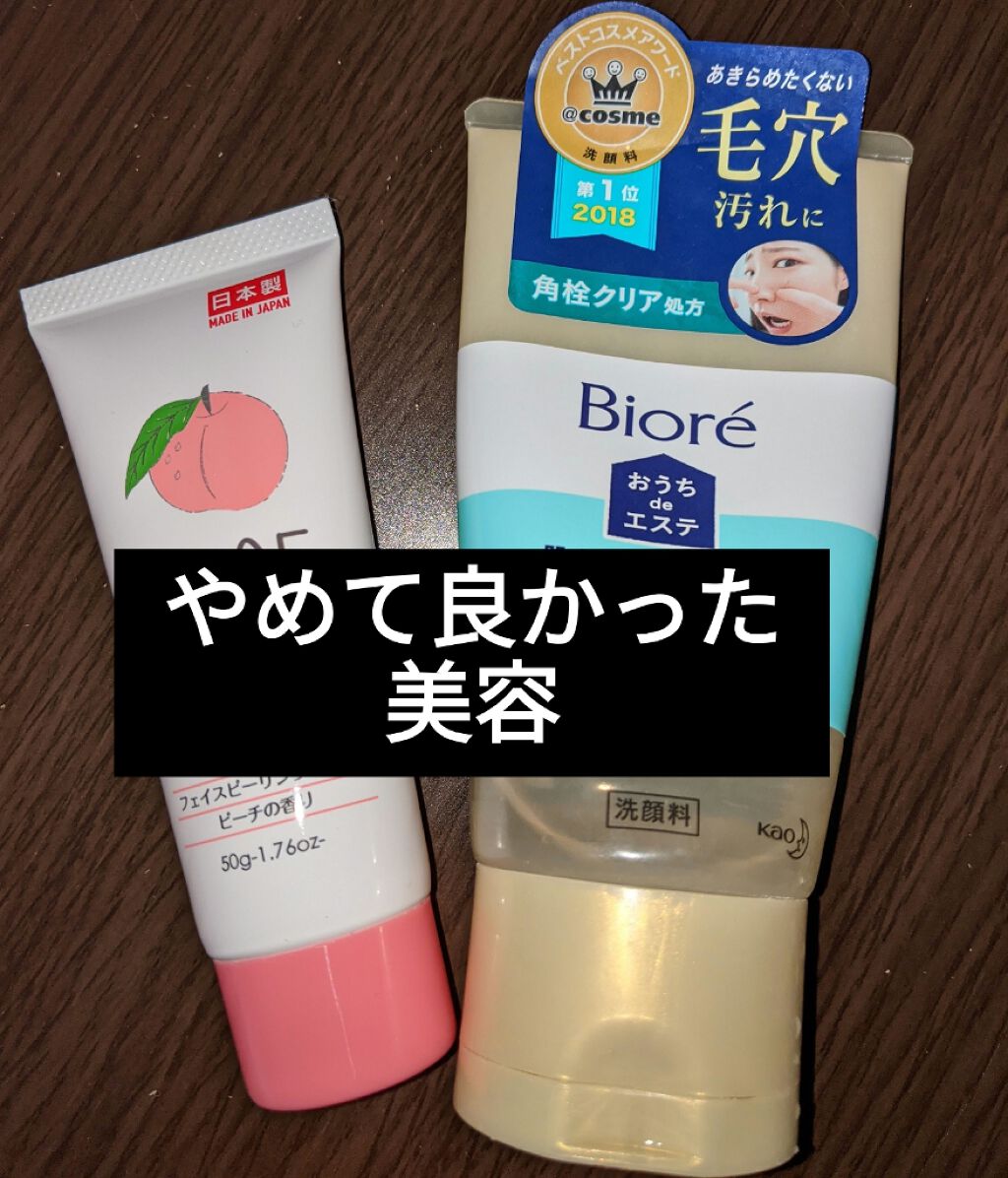 フェイスピーリングジェル ピーチの香り/DAISO/ピーリングを使ったクチコミ（1枚目）