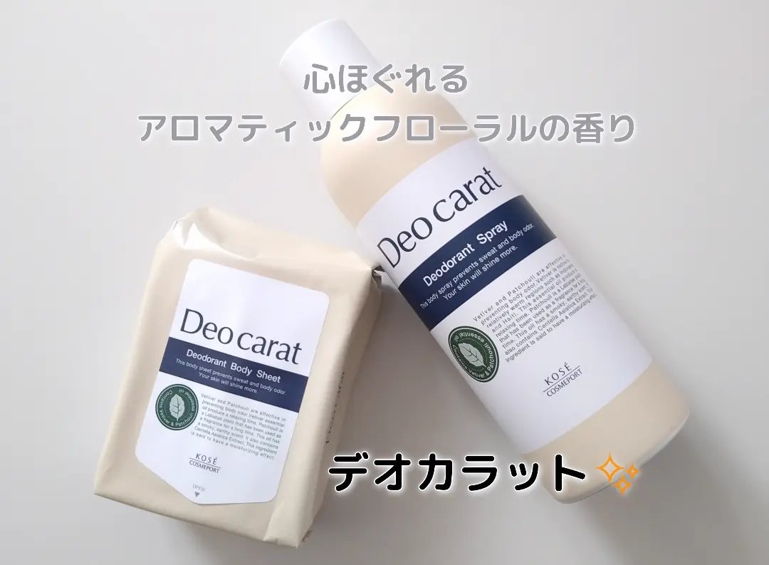 薬用デオドラント スプレー/デオカラット/デオドラント・制汗剤を使ったクチコミ（1枚目）