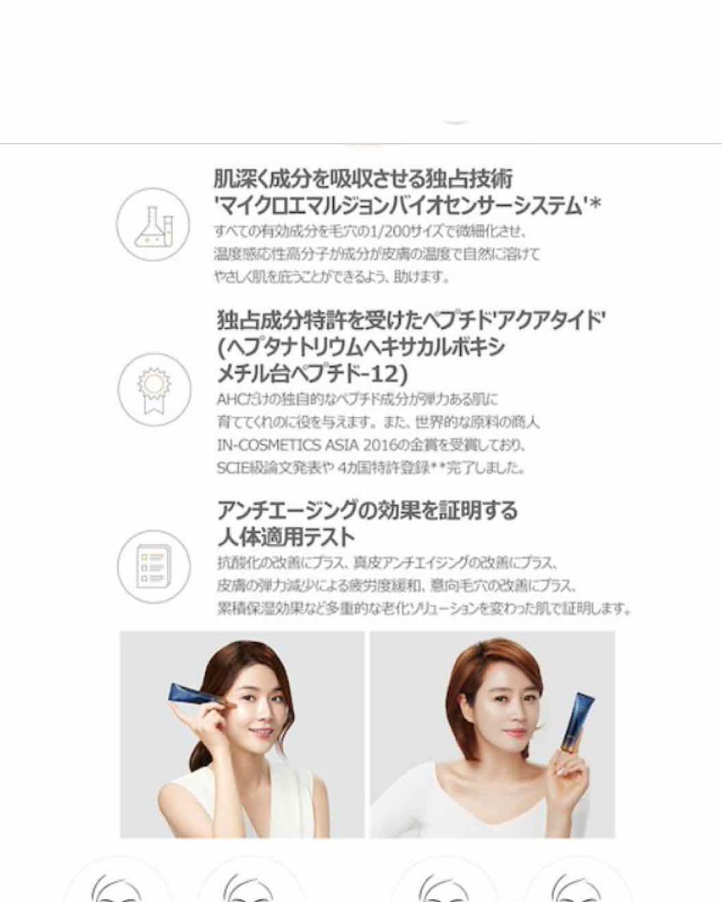 アルティメット リアル アイクリーム フォー フェイス/AHC/アイケア・アイクリームを使ったクチコミ（1枚目）