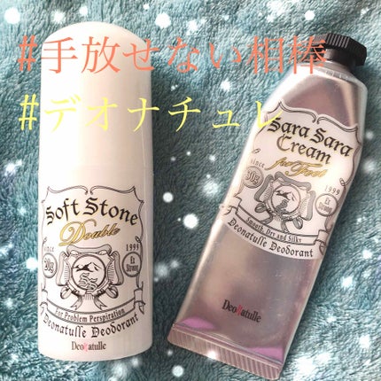 足指さらさらクリーム/デオナチュレ/デオドラント・制汗剤を使ったクチコミ(1枚目)