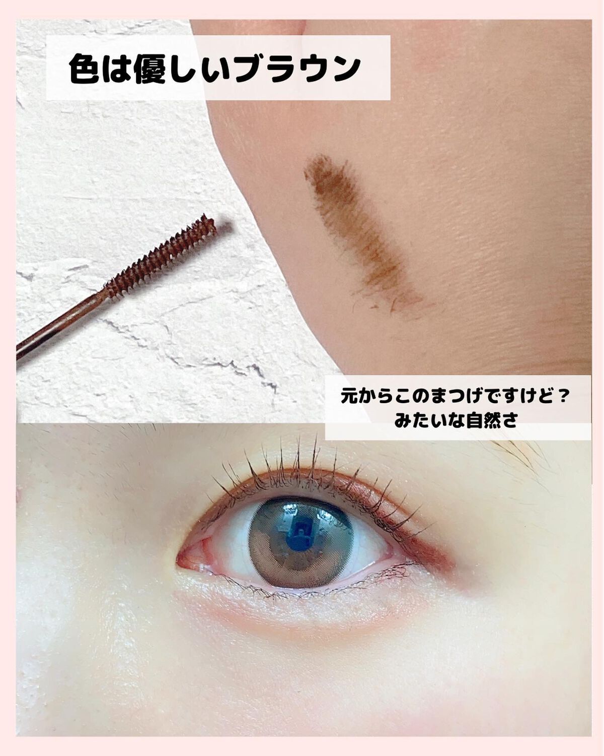 「塗るつけまつげ」自まつげ際立てタイプ/デジャヴュ/マスカラを使ったクチコミ(4枚目)