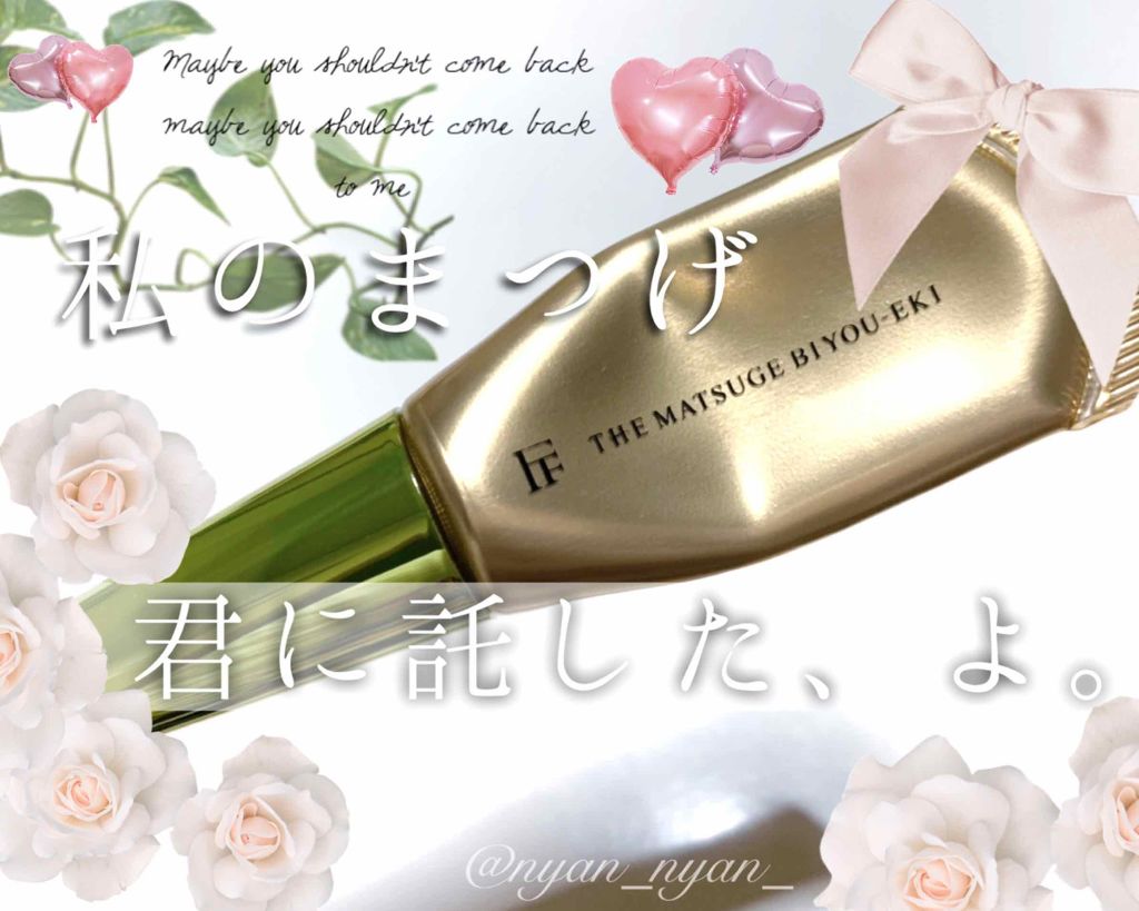 THE まつ毛美容液/UZU BY FLOWFUSHI/まつげ美容液を使ったクチコミ(1枚目)