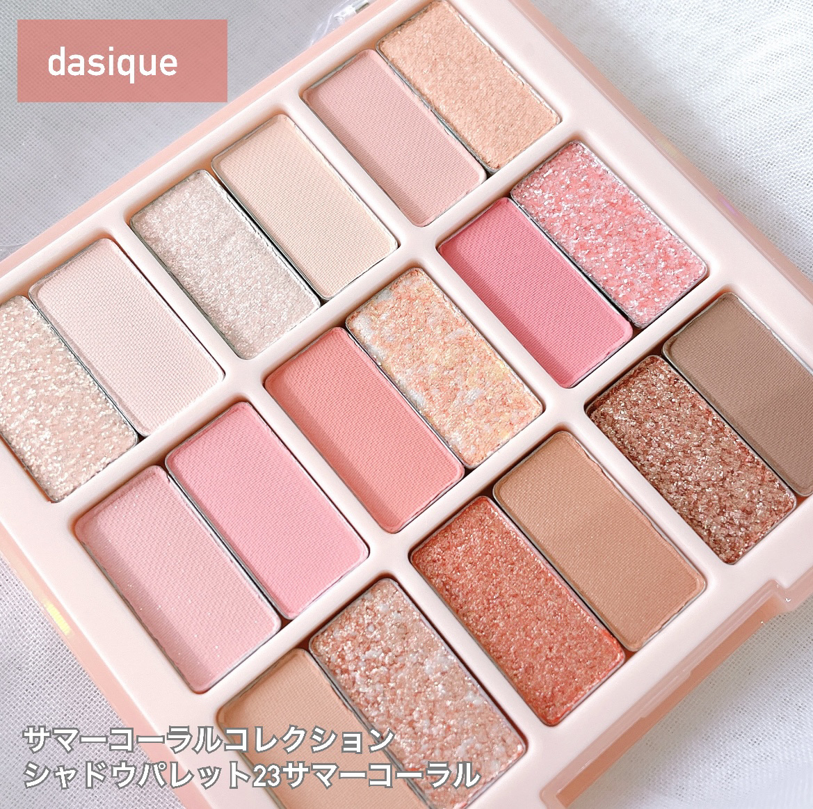 シャドウパレット/dasique/アイシャドウパレットを使ったクチコミ（2枚目）