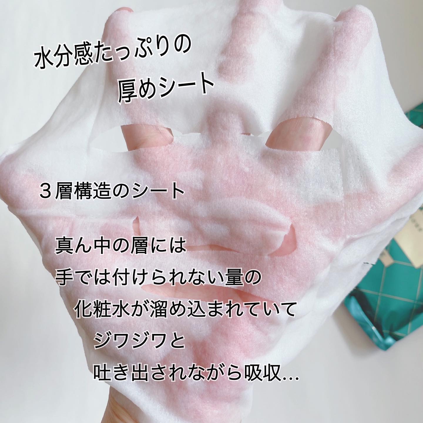 ルルルンプレシャス GREEN(バランス)【旧】/ルルルン/シートマスク・パックを使ったクチコミ（3枚目）