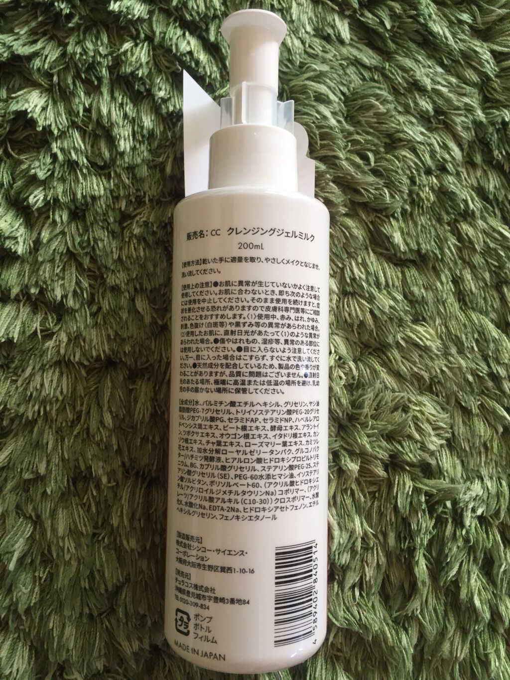 クレンジングジェルミルク/BiBika/ミルククレンジングを使ったクチコミ（2枚目）