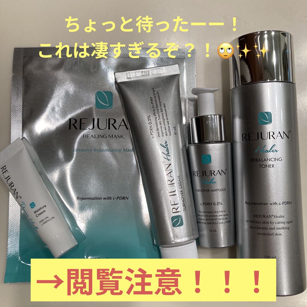 REJURAN ターンオーバーアンプル 30ml/REJURAN COSMETICS/美容液を使ったクチコミ（1枚目）