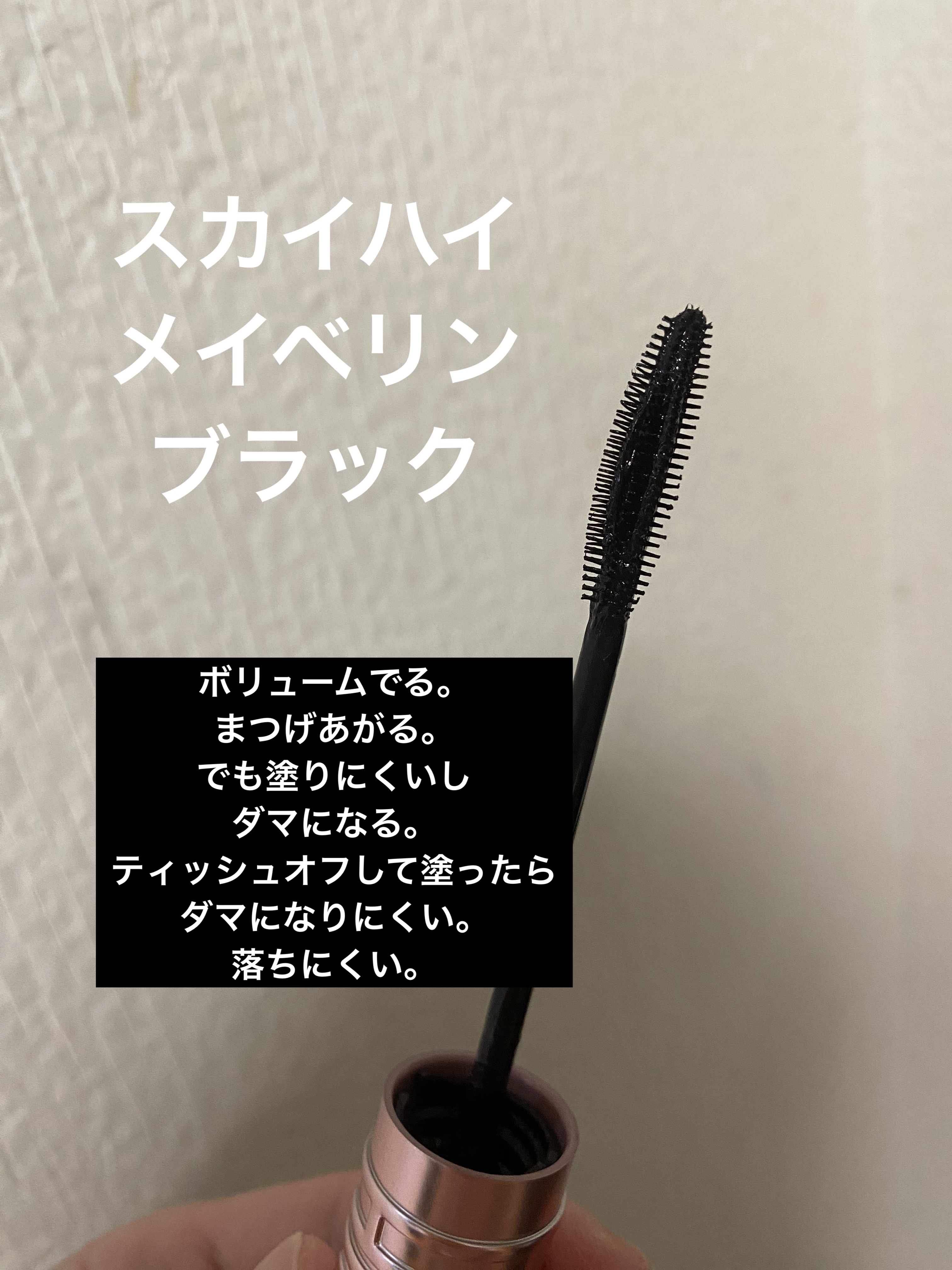 オペラ マイラッシュ アドバンスト/OPERA/マスカラを使ったクチコミ（2枚目）