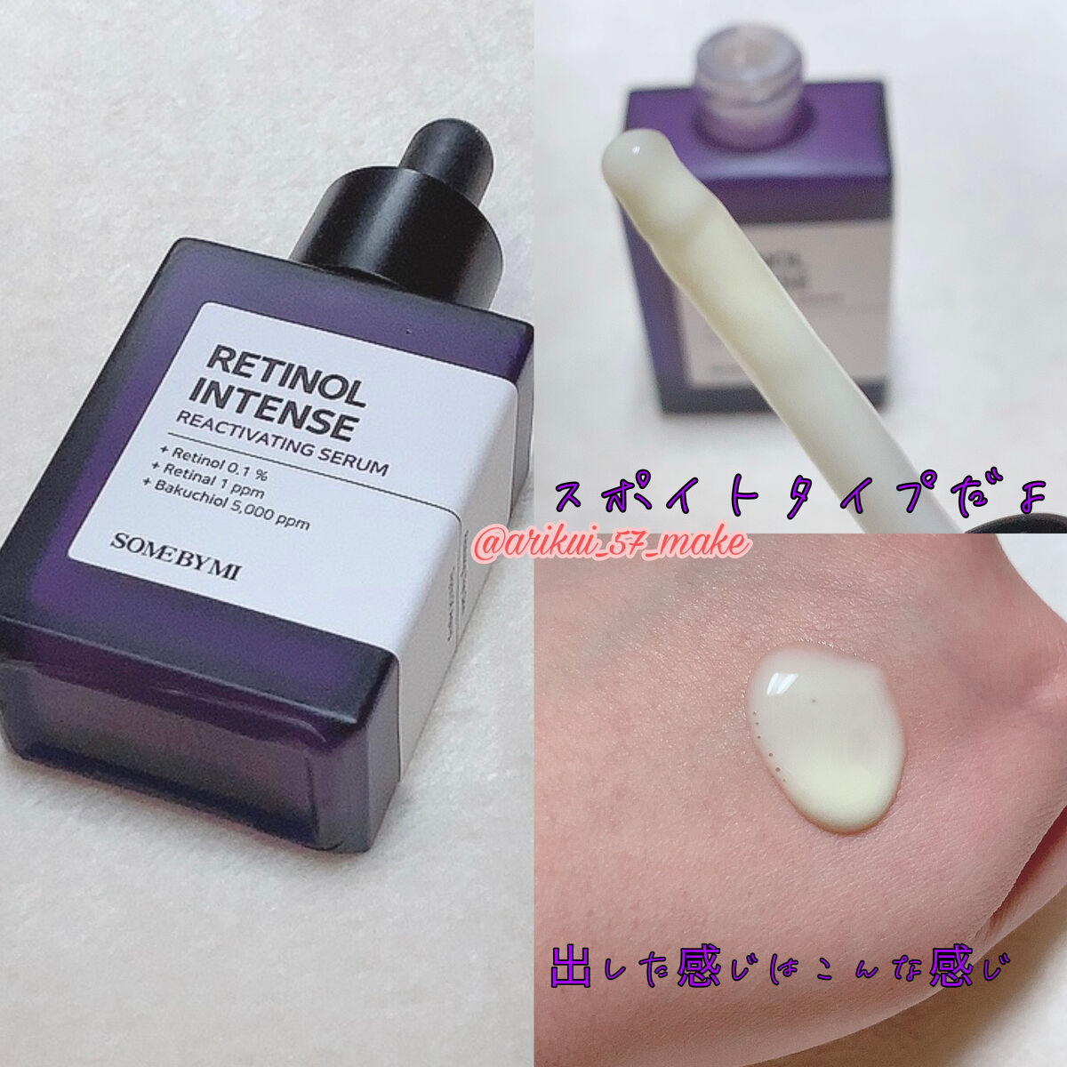 レチノールインテンシブ アドバンスドトリプルアクションアイクリーム/SOME BY MI/アイケア・アイクリームを使ったクチコミ（2枚目）