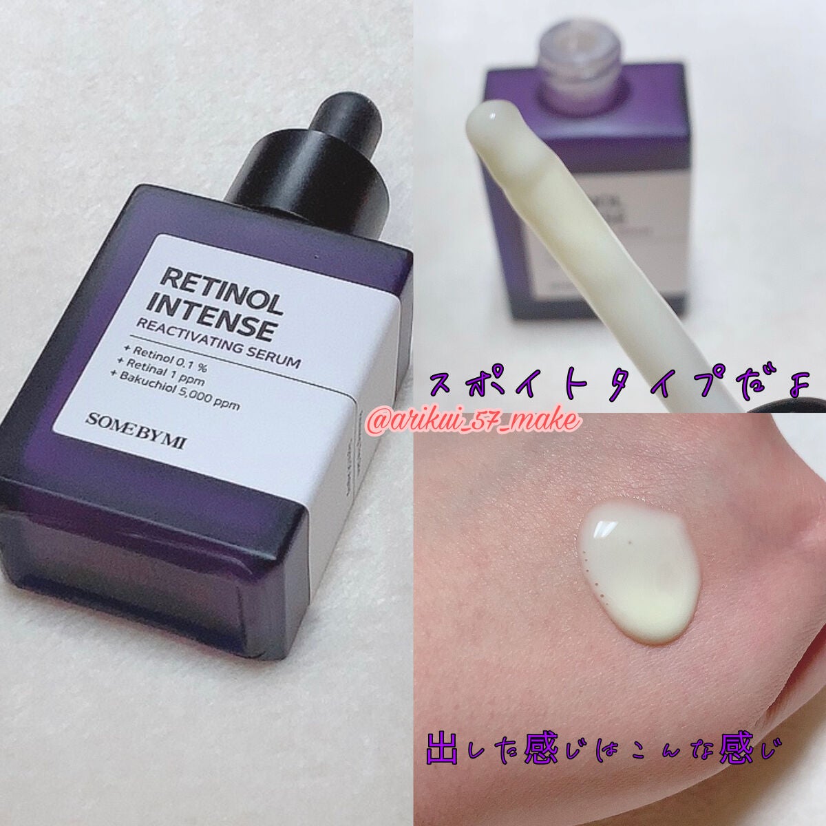 レチノールインテンシブ アドバンスドトリプルアクションアイクリーム/SOME BY MI/アイケア・アイクリームを使ったクチコミ(2枚目)