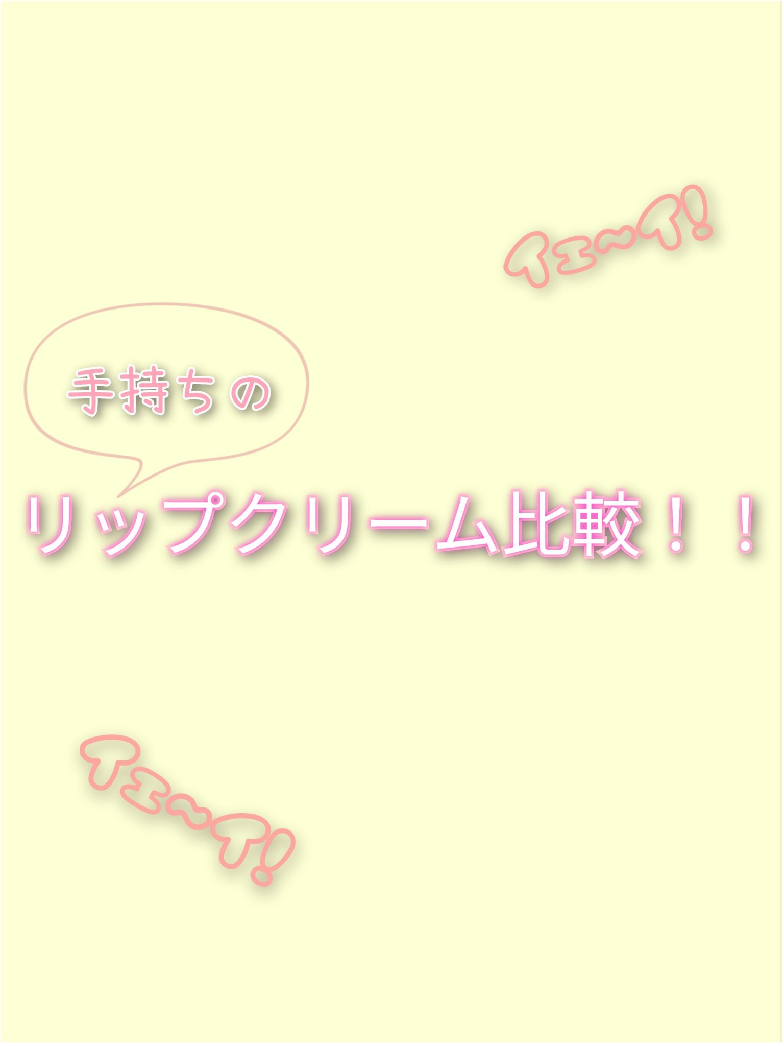 ニベア ディープモイスチャーリップ/ニベア/リップクリームを使ったクチコミ（1枚目）