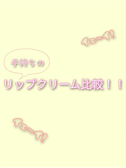 ニベア ディープモイスチャーリップ/ニベア/リップクリームを使ったクチコミ(1枚目)