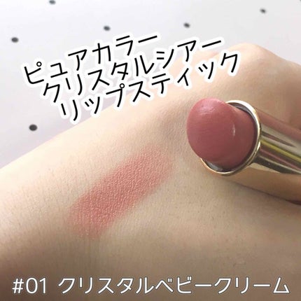 ピュア カラー クリスタル シアー リップスティック/ESTEE LAUDER/口紅を使ったクチコミ(2枚目)