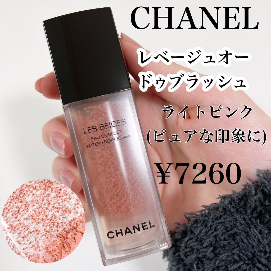 レ ベージュ オー ドゥ ブラッシュ/CHANEL/リキッドチークを使ったクチコミ(2枚目)
