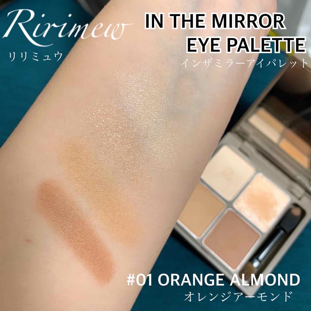 インザミラーアイパレット/Ririmew/アイシャドウパレットを使ったクチコミ(3枚目)