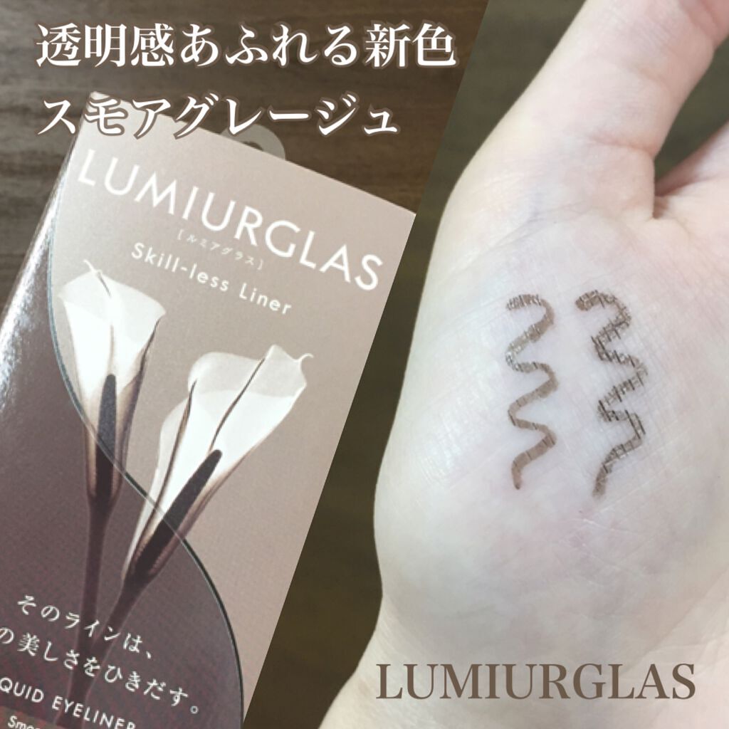 スキルレスライナー/LUMIURGLAS/リキッドアイライナーを使ったクチコミ(1枚目)
