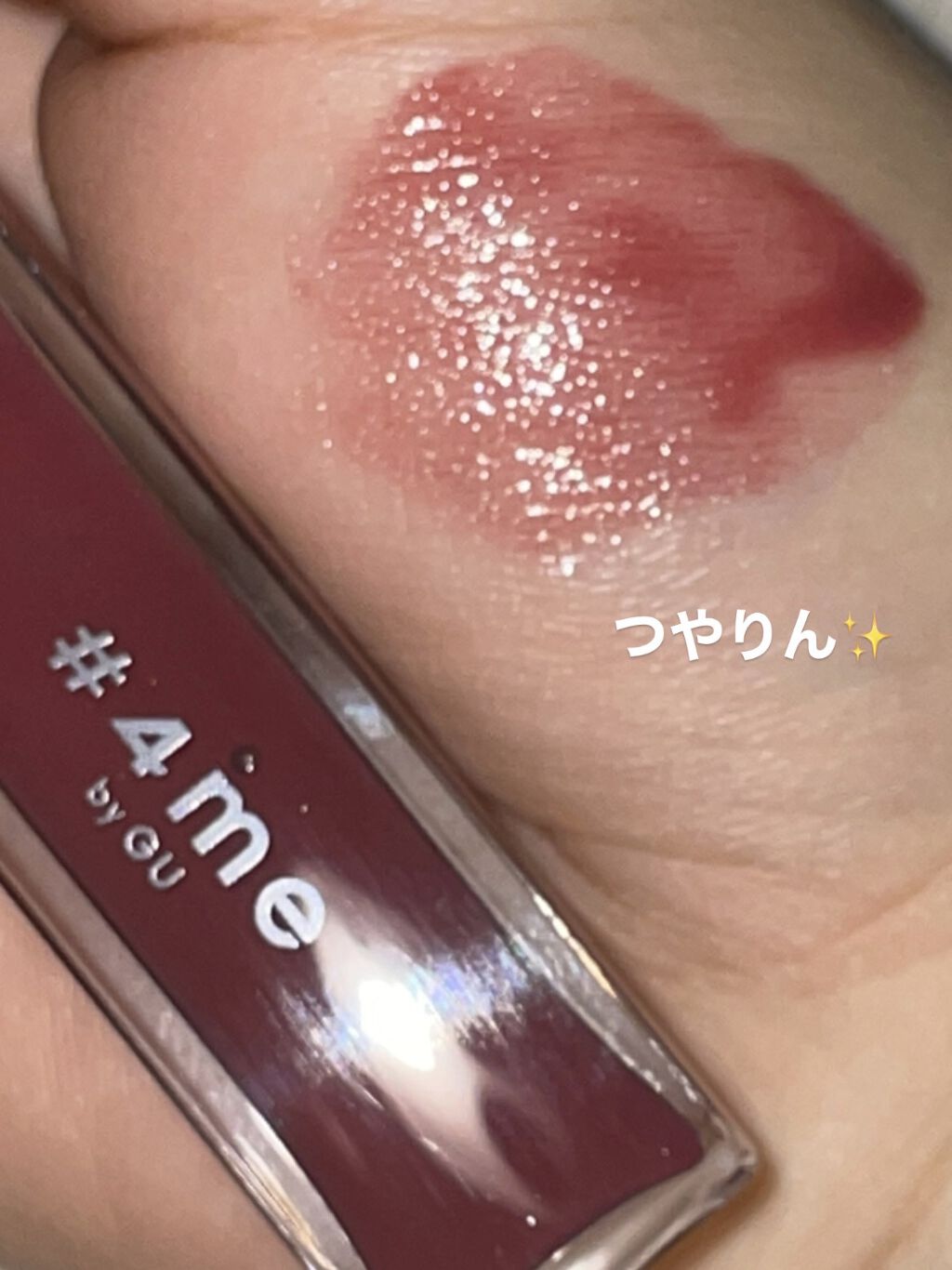 リップグロス 13# L.RED/#4me by GU/リップグロスを使ったクチコミ（3枚目）