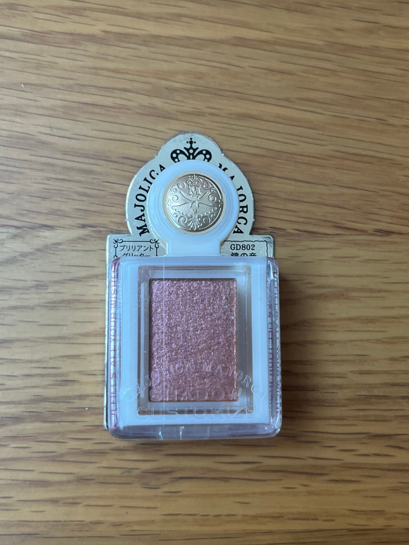 シャドーカスタマイズ (ブリリアントグリッター)/MAJOLICA MAJORCA/グリッターを使ったクチコミ(1枚目)