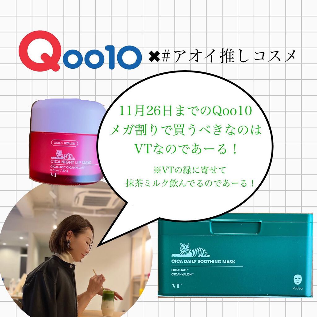 CICA デイリースージングマスク/VT/シートマスク・パックを使ったクチコミ（1枚目）