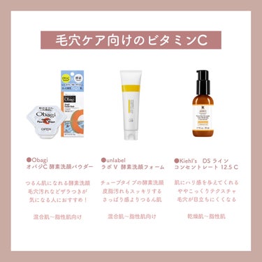 DS ライン コンセントレート 12.5 C/Kiehl's/美容液を使ったクチコミ（2枚目）