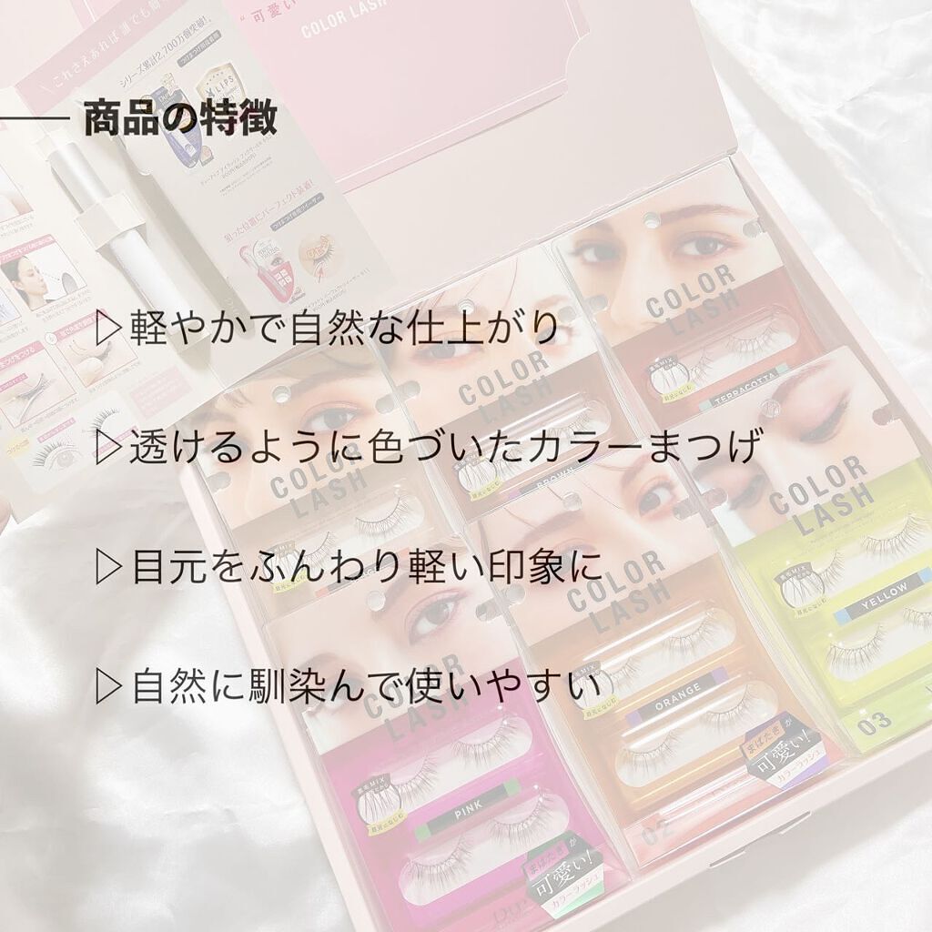 カラーラッシュ/D-UP/つけまつげを使ったクチコミ(3枚目)