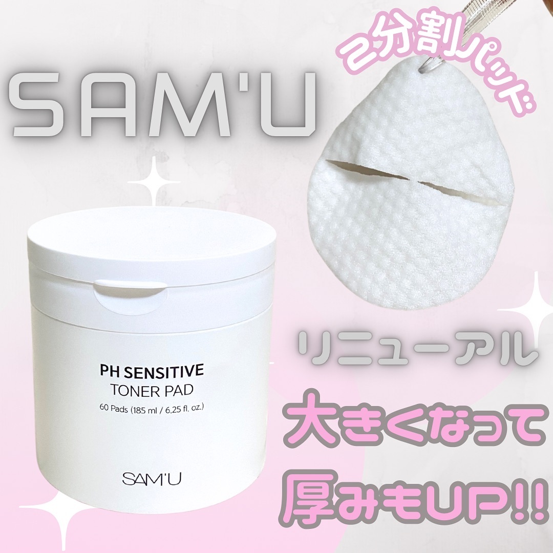 PHセンシティブトナーパッド/SAM'U/トナーパッドを使ったクチコミ（1枚目）