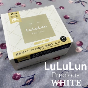 LuLuLun プレシャス WHITE （クリア）
32枚入 税込1,870円

毎日化粧水の代わりに使えるルルルンのフェイスマスクをご紹介♡

乾燥によるくすみにアプローチしてくれて、ハリツヤのあるお肌に導いてくれます。
20代後半からのプレエイジングケアにぴったりです！

ルルルンプレシャスシリーズには浸透型セラムカプセルが配合。
肌の構成に似たセラムカプセルがうるおいを広げながらお肌を柔らかくほぐしてくれて、角層までうるおいを届けてくれます。

22歳のころのお肌は健康で美しいとされることから、この頃の皮脂の状態を再現した植物性由来の複合オイルのL22®︎を配合。
年齢とともに崩れがちな皮脂のバランスを整えて、乾燥やごわつきをセーブしてくれます。

ほかにも肌荒れを防ぐ緑茶カテキンペプチド、ハリツヤ肌に導くシソ葉エキスも配合されています。

しっかり厚みのあるシートは３層構造になっていて、美容成分をたっぷり含んだ貯水層を、お肌の浸透をサポートする層でサンドしています。
5〜10分ほど置くことでお肌をじんわり、角層までうるおわせてくれます。

ルルルンプレシャスは他のシリーズと比べて穴が小さめになっていて、気になる目元や口元もしっかり覆ってくれる感じがしました◎

ルルルンのフェイスマスクは化粧水の代わりに毎日使うことで、手で化粧水を馴染ませるよりも効率的にお肌のケアをすることができるので、手軽にスキンケアしたい方にもおすすめです◎

たっぷり32枚も入っているボックスタイプは、1枚1枚取り出しやすい構造になっているのも嬉しいポイント！

透明感がほしい大人のためのフェイスマスクです♡
ぜひチェックしてみてくださいね！

#提供 #ルルルン #ルルルンプレシャス #フェイスマスク #化粧水フェイスマスク #透明感のある肌 #くすみ対策 #シミ予防  #お悩み別スキンケア の画像 その0