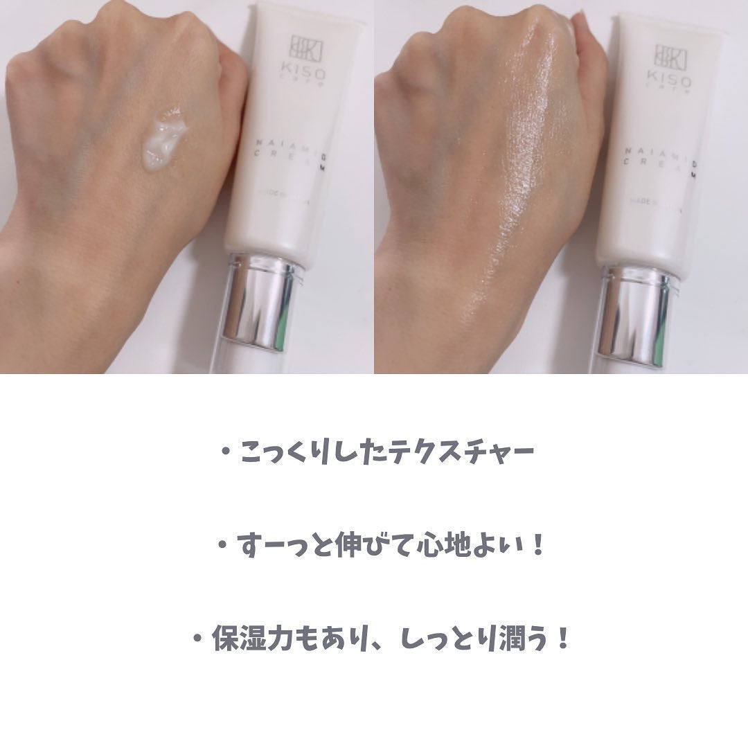 ナイアミドクリーム/KISO/フェイスクリームを使ったクチコミ(4枚目)