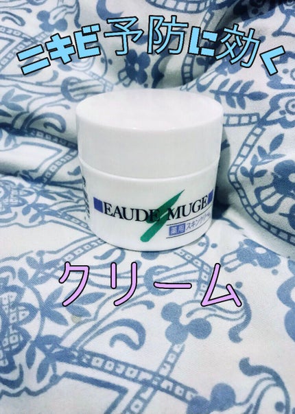 薬用スキンクリーム/オードムーゲ/フェイスクリームを使ったクチコミ(1枚目)