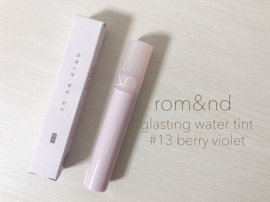 グラスティングウォーターティント/rom&nd/リップティントを使ったクチコミ（1枚目）