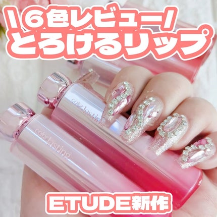 カラーラスティンググロウスティック/ETUDE/口紅を使ったクチコミ(1枚目)