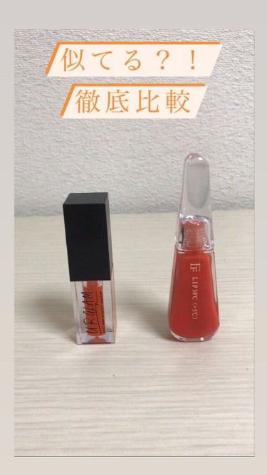 UR GLAM　LIP OIL/U R GLAM/リップグロスを使ったクチコミ（1枚目）