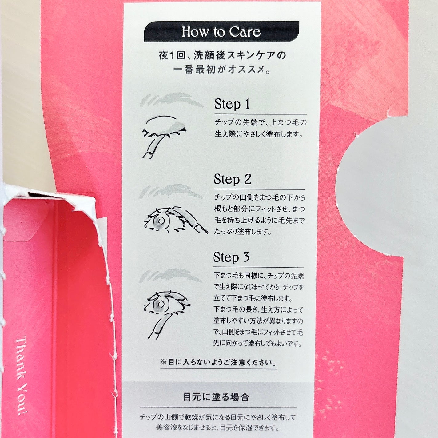 ã¹ã«ã«ãD ã¢ã€ã©ãã·ã¥ã»ã©ã ãã¬ãã¢ã /ã¢ã³ãã¡ãŒ(ã¹ã«ã«ãD)/ãŸã€ãçŸå®¹æ¶²ã䜿ã£ãã¯ãã³ãïŒ3æç®ïŒ